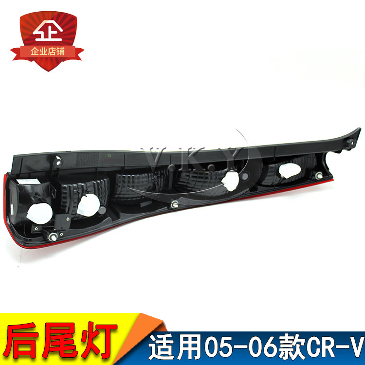 Aplicable a la lámpara trasera CRV HONDA 05 06 año medio conjunto RD5 / 7 lámpara trasera cubierta lámpara de freno lámpara de marcha atrás