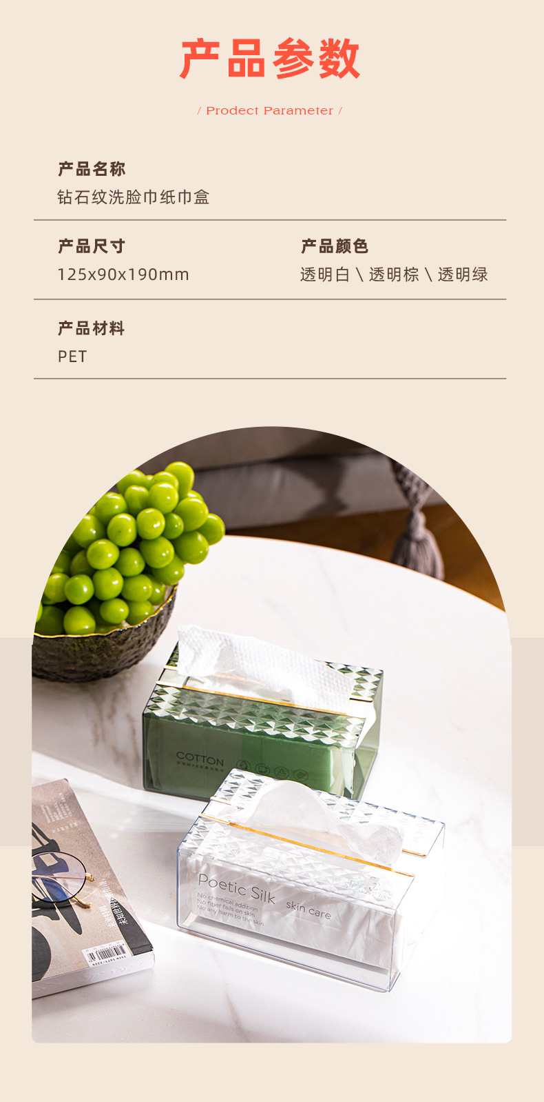洗脸巾收纳盒详情页_09.jpg