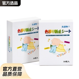 Wholesale Color-Absorbing Sheets for Home Use to Prevent Color Bleeding, Color-Absorbing Sheets for Clothes to Prevent Fading, Magic Tool for Mixed Washing Without Color Bleeding