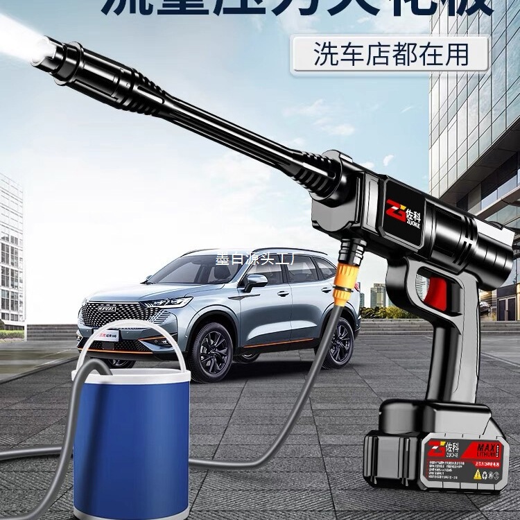 2025 New Brand Car Washing Machine Wireless Lithium Battery High Pressure Water Gun Household Car New Supercharged Car Wash