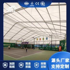 铝合金帐篷户外活动篮球场羽毛球赛事大棚弧形大型体育篷房厂家