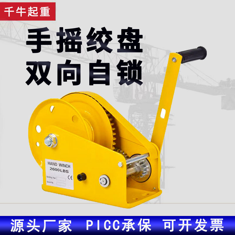 手摇绞盘双向自锁手动绞车1200磅卷扬机升降吊机1800磅葫芦起重机
