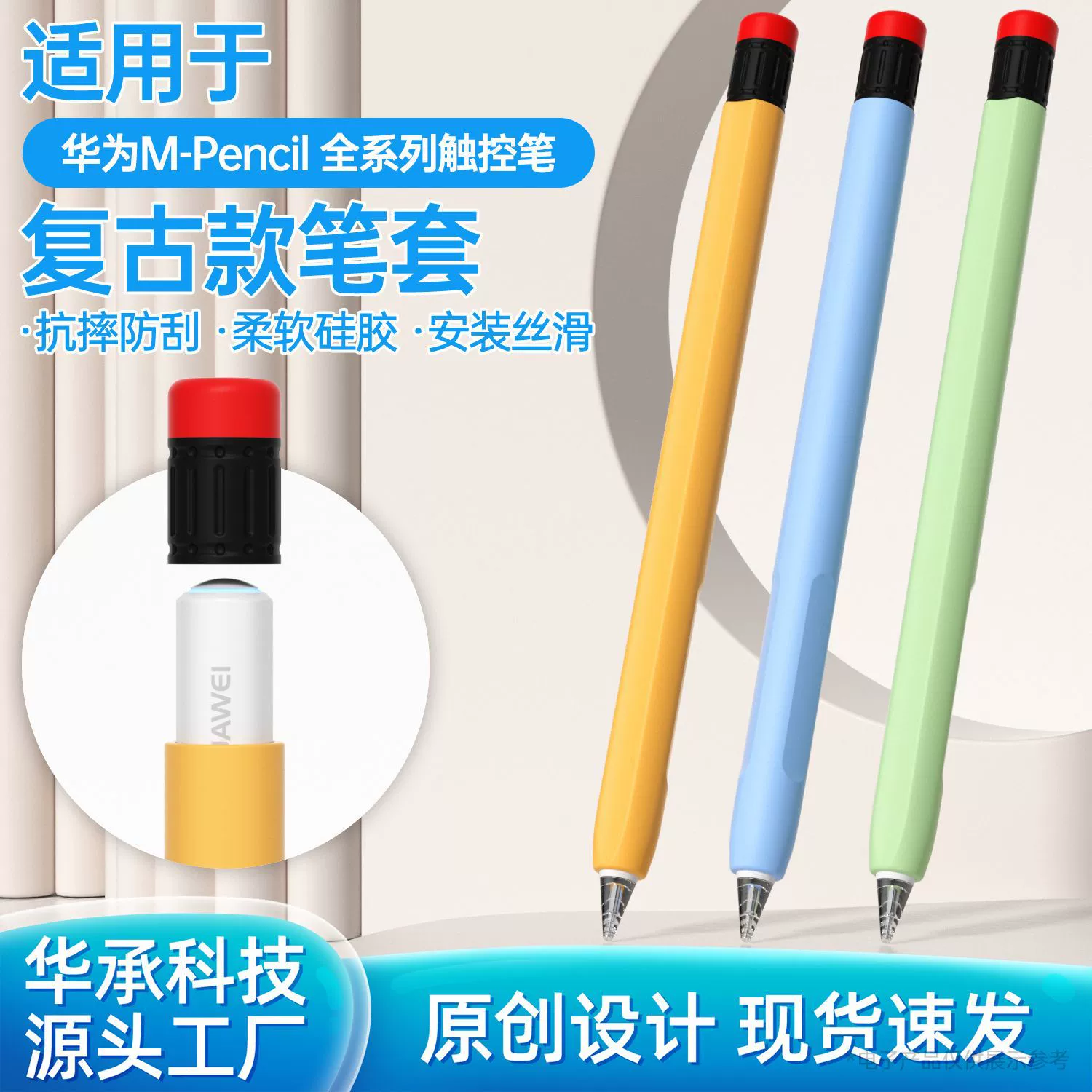 Защитный силиконовый футляр для стилуса Huawei M-Pencil (1./2./3. поколения), чехол для ручки Huawei 3-го поколения