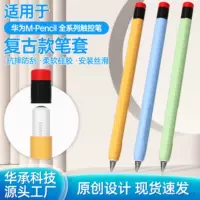 Защитный силиконовый футляр для стилуса Huawei M-Pencil (1./2./3. поколения), чехол для ручки Huawei 3-го поколения