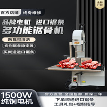 廠家直銷250商用小型台式電動鋸骨機排骨切肉機切豬蹄凍魚剁骨機