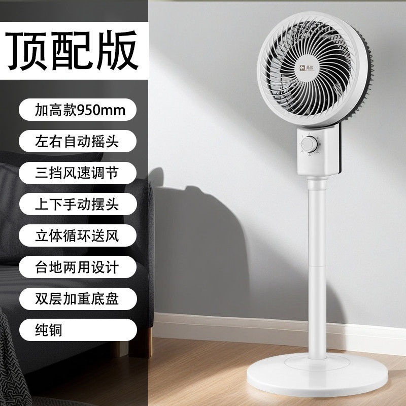 Alemania utiliza ventilador eléctrico silencioso de ahorro de energía para mover la cabeza al suelo ventilador de gran fuerza de viento