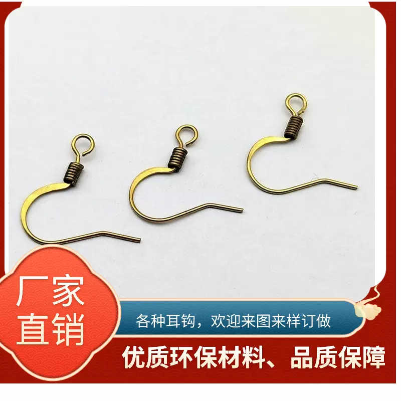 厂家直销DIR饰品配件耳环钩鱼钩有珠耳钩不锈钢耳钩