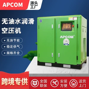 Oil-free water-lubricated 15kw screw-type air compressor, air-cooled permanent magnet variable frequency 37kw air compressor