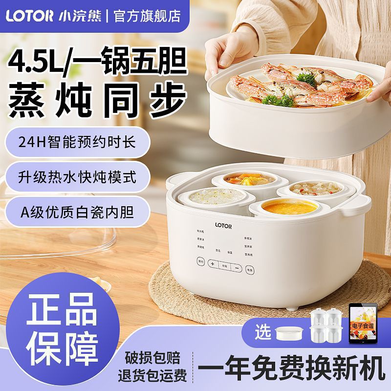 小浣熊电炖锅全自动陶瓷电炖锅煲汤煲粥多功能锅家用婴儿BB炖汤锅