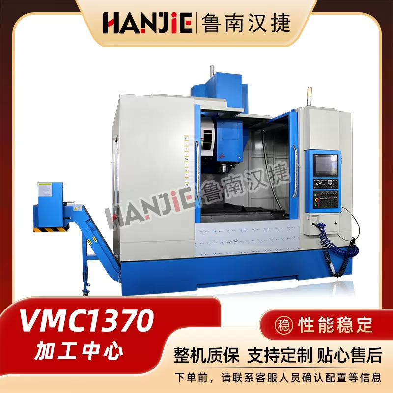 cnc加工中心1370立式数控机床全新多功能铣床电脑锣全自动高精度