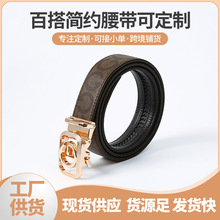 商务休闲pu皮带男士中青年自动扣字母合金扣PU格纹压花腰带轻奢