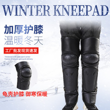 摩托车骑行护膝冬季加绒御寒保暖防风加厚电动车龟壳护腿批发