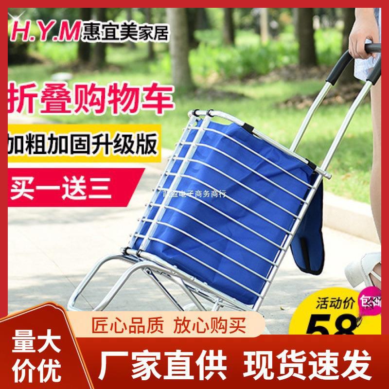 购物车 拖车 买菜小拉车 手推车 可折叠菜篮子家用轻便老年购物车