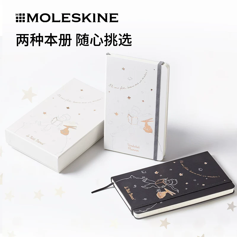 Little Prince series IP co-branded notebook undated planner hand ledger gift box diary notes