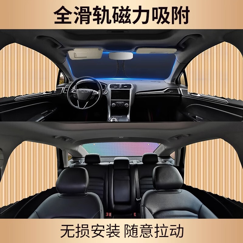 Car Curtain Car Privacy Sunshade Curtain Private Magnetic Side Window Cloth Car Telescopic Slide Track Inside the Car Car Curtain Car Privacy Sunshade Curtain Private Magnetic Side Window Cloth Car Telescopic Slide Track Inside the Car