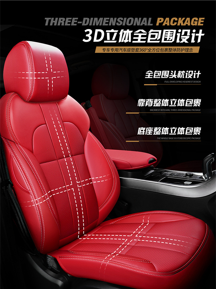 Cross-Border Car-Specific Custom Seat Covers, All-Season Universal Seat Covers, Manufacturer Wholesale, Genuine Leather Business Car