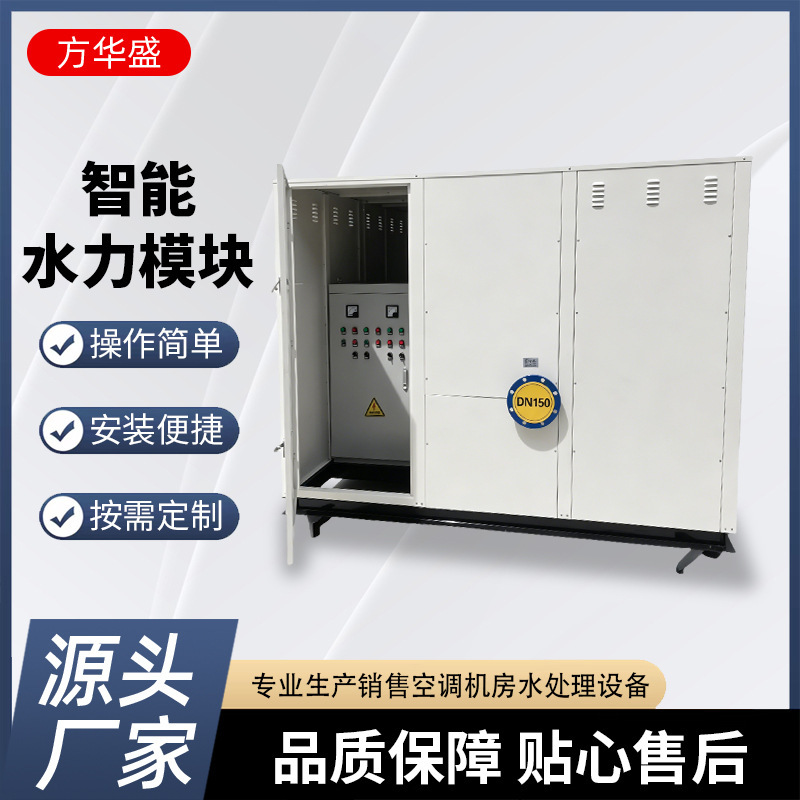 Supply of Hydraulic Modules for Hvac Systems, Integrated Water Supply Equipment for Machine Rooms, and Hydronic Heating Pump Hydraulic Modules Supply of Hydraulic Modules for Hvac Systems, Integrated Water Supply Equipment for Machine Rooms, and Hydronic Heating Pump Hydraulic Modules