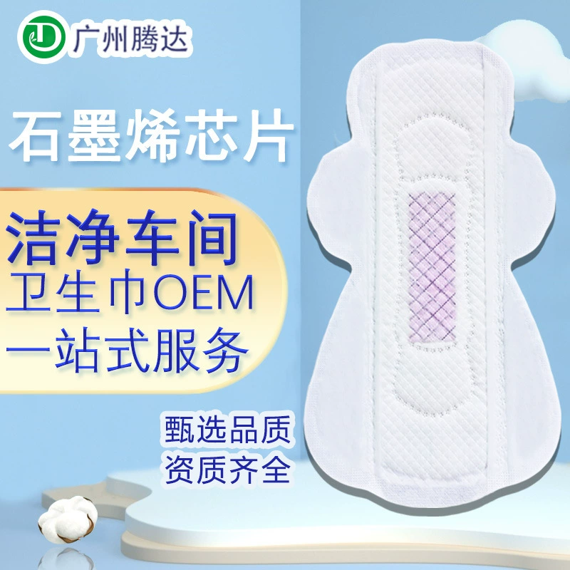 Графен ночное использование 285 гигиенических прокладок OEM обработка источник фабрика OEM изготовление на заказ OEM производитель внутренняя и внешняя торговля обработка