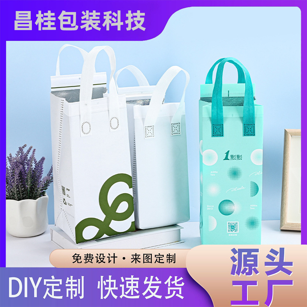 无纺布外卖饮料甜品单杯保温袋奶茶咖啡便携式铝箔厂家冰淇淋