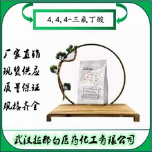 4,4,4-�������� 406-93-9 ������97%��100G