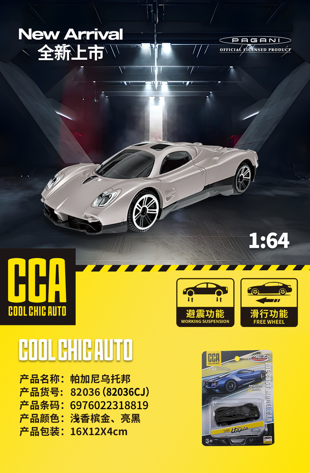 1:64 Pagani Utopia-Champagne Gold