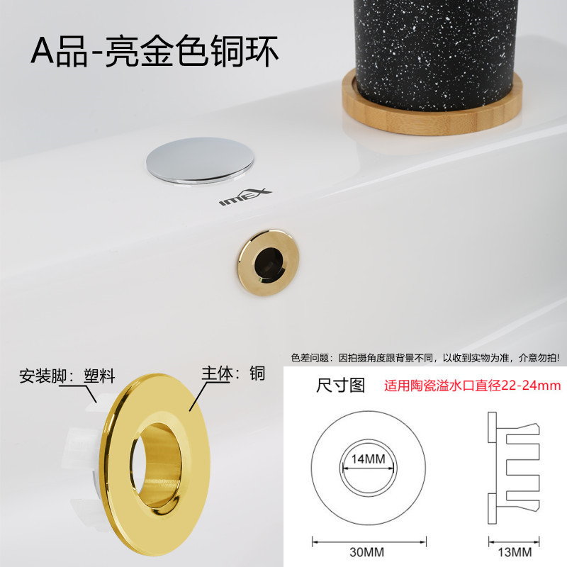 All copper overflow ring ceramic wash basin drain hole electroplated frosted decorative ring table basin washbasin overflow fittings