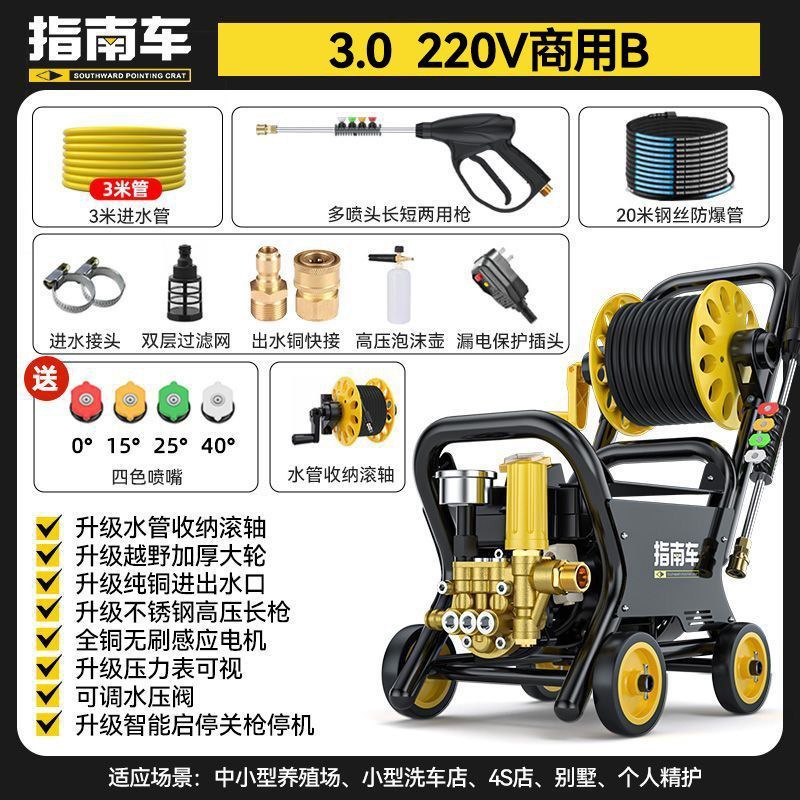 water gun – Zhǐnánchē Portable car washer - 30-commercial-b-roller-with-20-meter-steel-wire-pipe