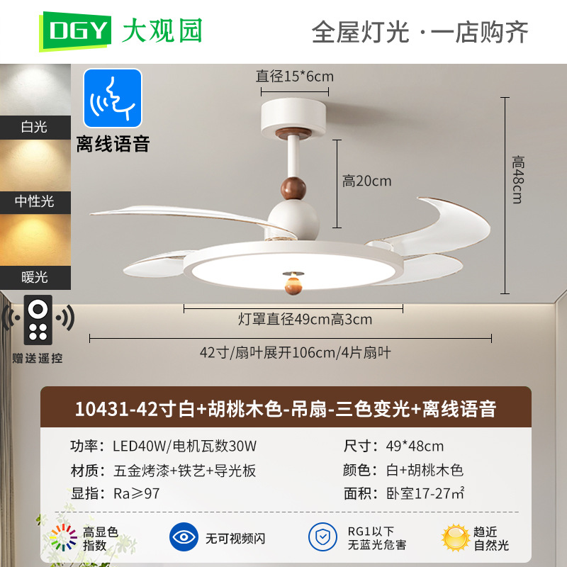 Ventilador de techo invisible con luz, estilo vintage color crema, nuevo modelo 2026, ventilador de techo integrado con luz para comedor, dormitorio, sala de estar, 412L. image 23