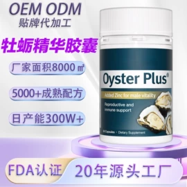 复合保健产品;蛋白粉氨基酸;软糖