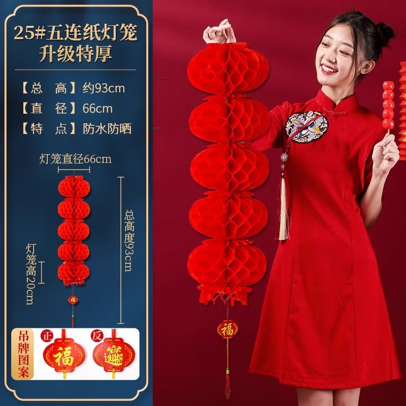 塑纸灯笼喜庆蜂窝灯笼大红色小灯笼挂饰开业商场布置小纸灯笼|undefined