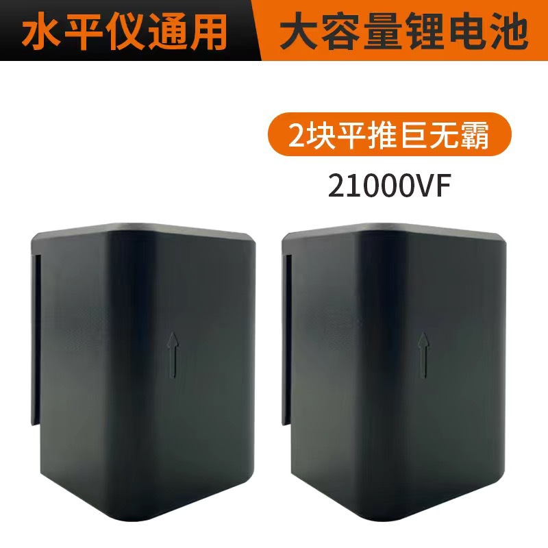 大容量水平仪锂电池235线81216线绿光充电器通用平推款红外充电器