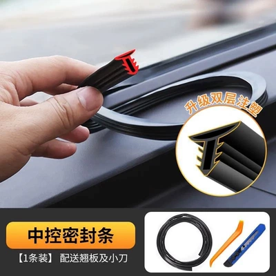 Car Central Control Instrument Panel Sound Insulation Seal Strip Front Windshield Noise Reduction Car Interior Noise Elimination Artifact Peihui (Vehicle Sealing Strip) - special-for-cars-sealing-strip-newly-upgraded-double-layer-thickening-free-installation-tools-center-console