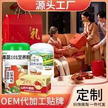 山药牛髓米粉101果蔬早餐香醇流食谷物植物配方中老年骨骼厂家现