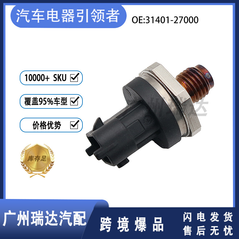 31401 - 27000 Sensor de presión de aceite para automóviles modernos 3140127000