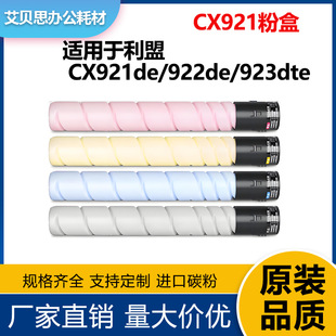 �m��Lexmark/����CX921de�ۺ� CS923̼�� 76C00K0  CX924dte����