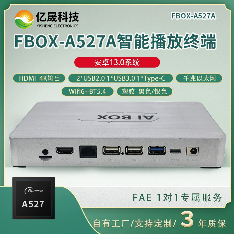 Digital Signage Dedicated Network Set-Top Box Android 13 Smart System HDMI 4K High-Definition Output for Advertising Machines
