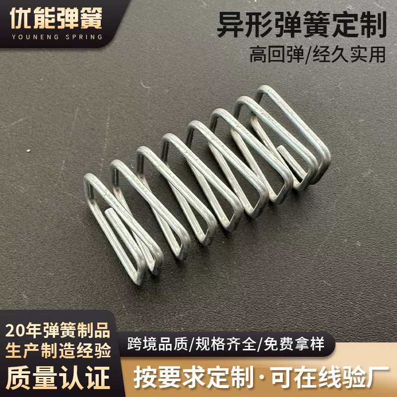 弹簧梯形扁簧加长玩具助力簧扁形矩形弹黄方形弹簧线径0.6-1.8