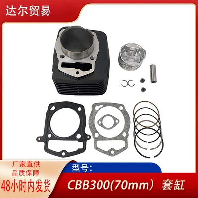 170Fmn Cbb300 Racer300 Fighter300 üçün Silindr Piston Aksesuarları