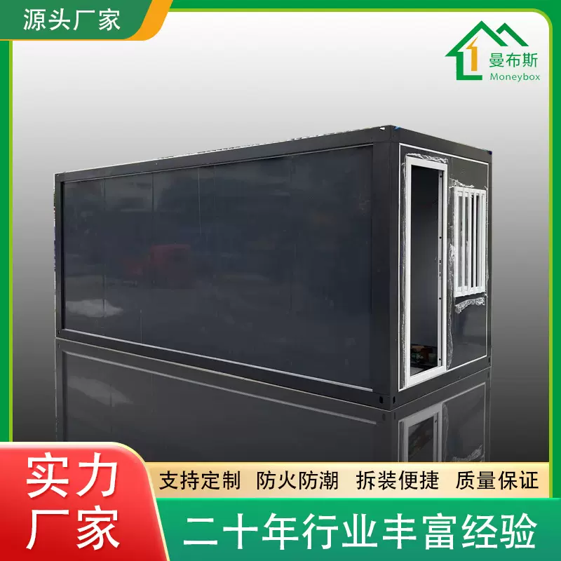 支持定制集装箱活动板房折叠箱房住人集装箱户外办公室