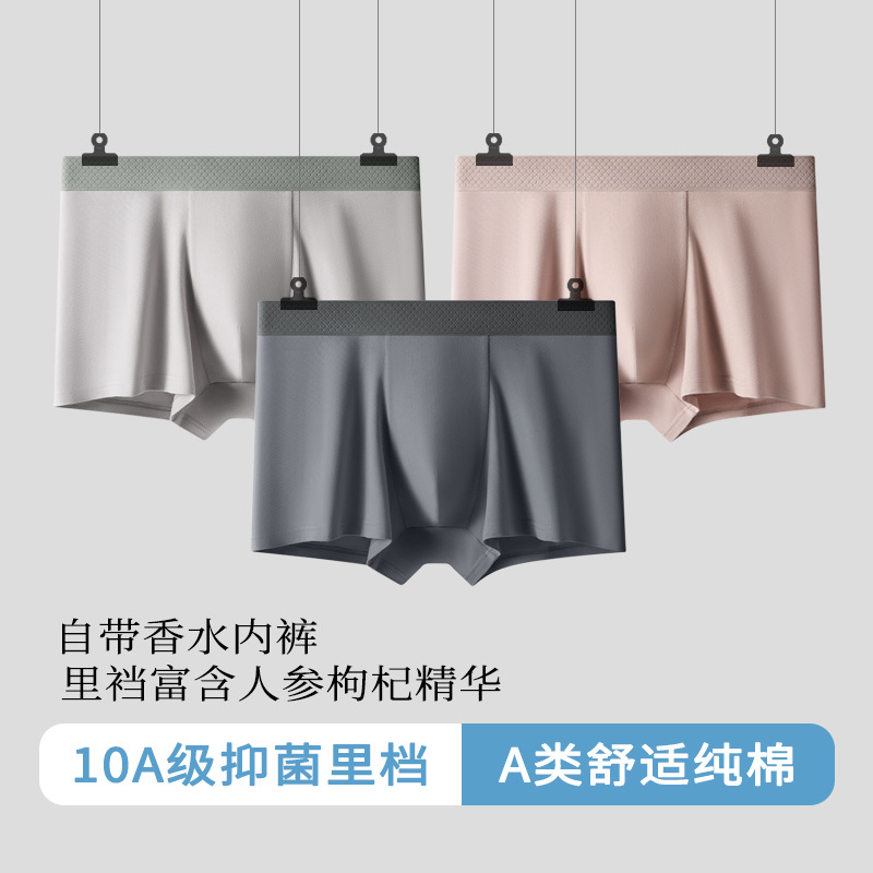 인삼과 구기자 추출물 순면 남성 속옷 10A 항균 가랑이 향수 남성 복서 반바지 속옷