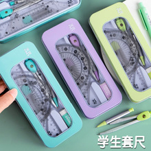 圆规尺子套装学生用直尺三角尺可爱少女心多功能初中生绘图金属圆