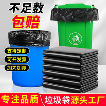 黑色超大垃圾袋大号加厚餐饮酒店物业商用一次性塑料环卫垃圾袋