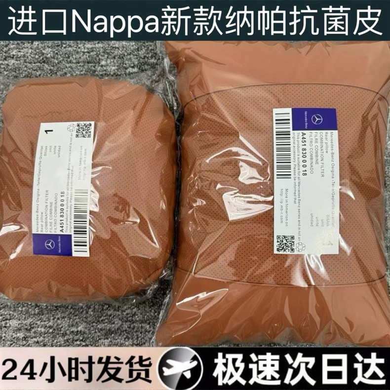 Suitable for Mercedes-Benz Maybach Original Headrest, Lumbar Support, Neck Pillow, Car Headrest, E-Class Glcglegls Pillow Seat