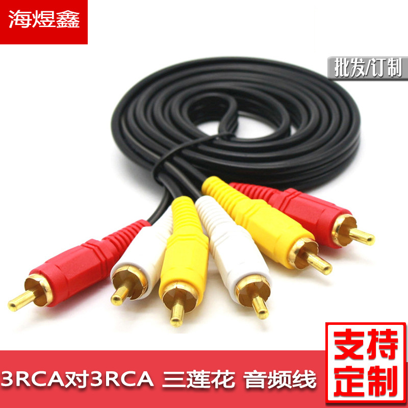 HD AV line three to three lotus line 3RCA to 3RCA audio line TV speaker audio line