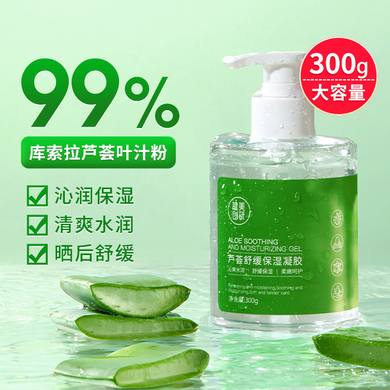 Jianmei Chuangyan Aloe Vera Gel Soothing, Hydrating, Moisturizing, Refreshing and Repairing 300g (Expiry Date: August 25, 2026)
