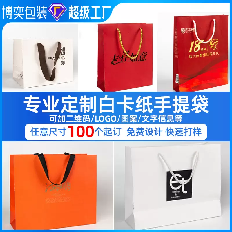 手提袋定制logo眼镜店服装店中秋节礼品袋定做高级感白卡纸袋定制