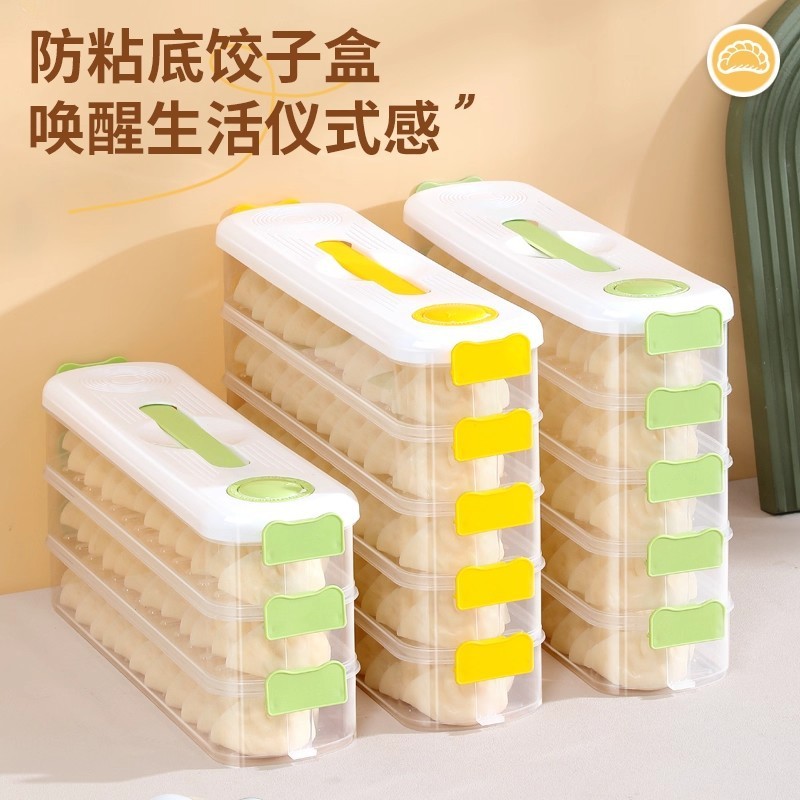 夹缝饺子冷冻盒冰箱侧门专用保鲜盒食品级分装整理盒省空间饺子盒|undefined