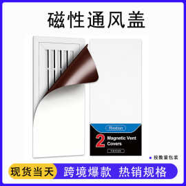 磁性通风口网罩 地板通风口盖 网状通风口过滤器 用于天花板墙壁