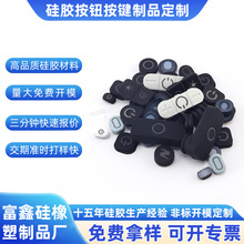 硅胶数字开关按键方形圆形音响按钮背胶导电防水软胶单点按键定制
