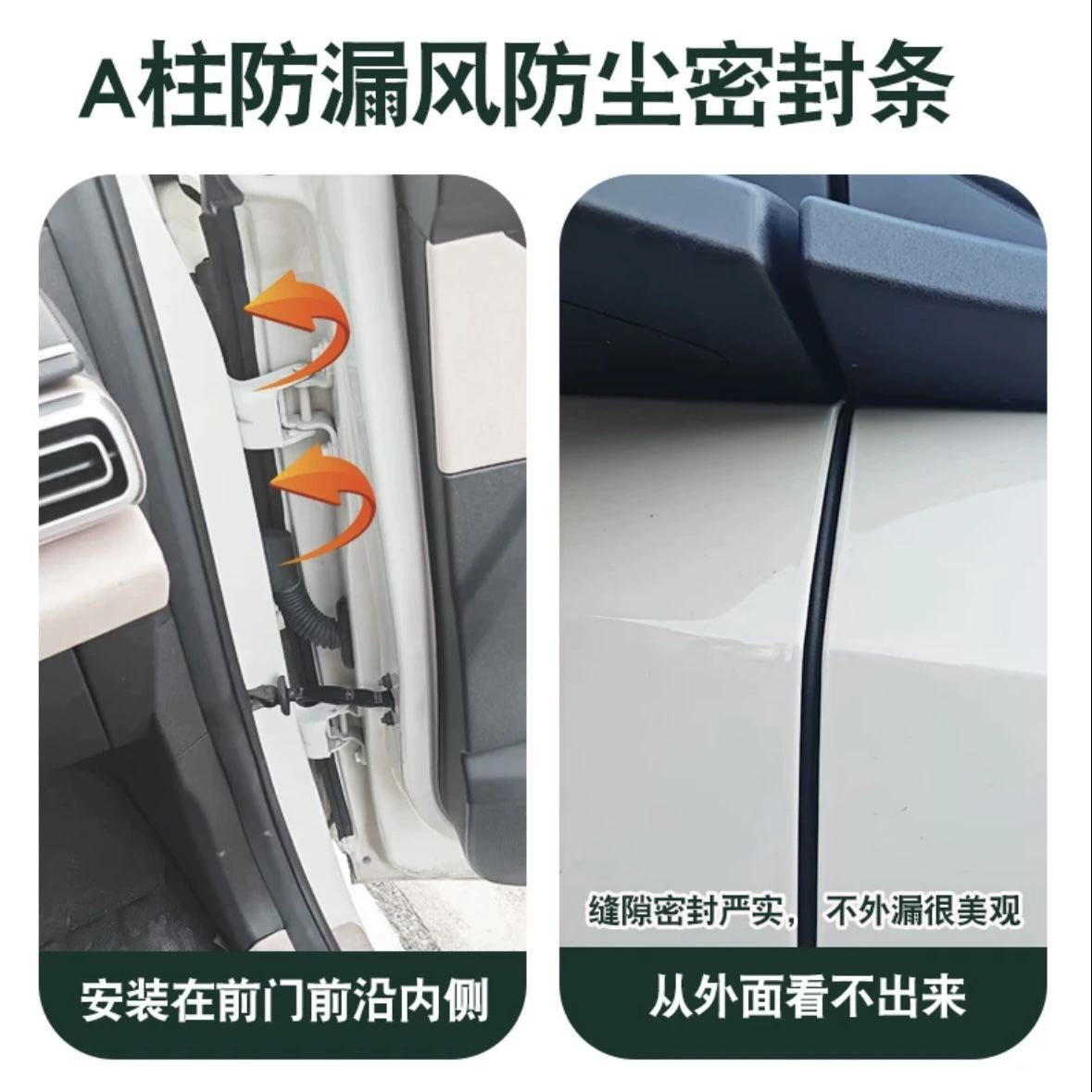 Автомобильная дверь A-стойка специальный уплотнитель дверной зазор